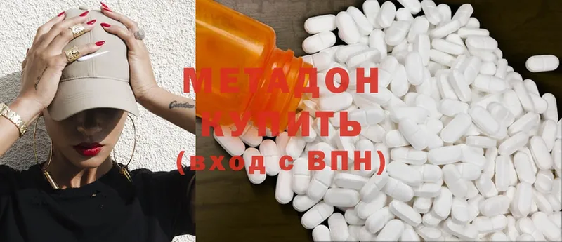 МЕТАДОН methadone  omg маркетплейс  Родники 